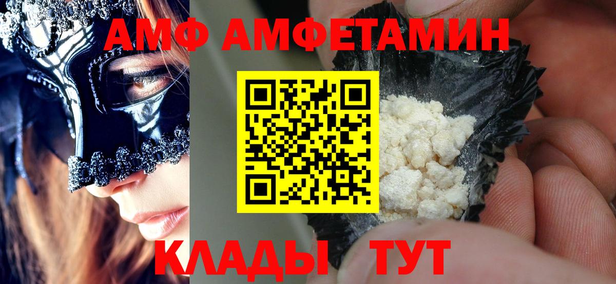 Амфетамин 97% Ржев