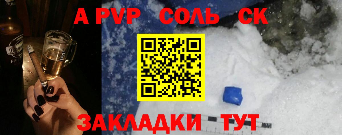 А ПВП СК КРИС  наркошоп  Alpha-PVP Crystall  Alpha-PVP крисы CK  Ржев  Вход с VPN 