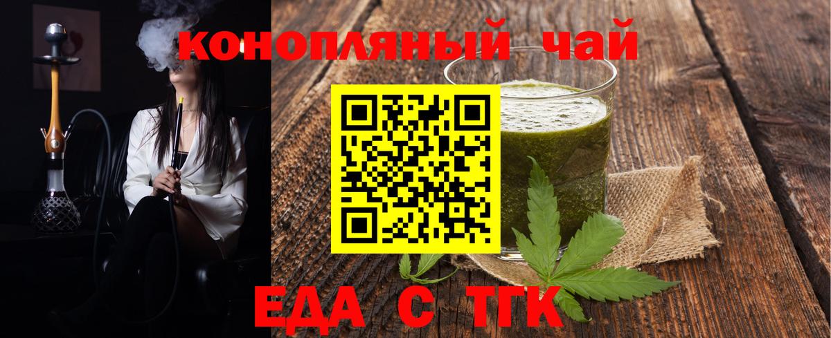 Cannafood марихуана  Вход с VPN  Ржев 
