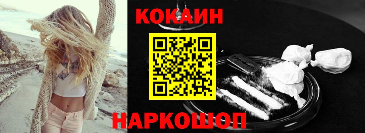 COCAIN Боливия Ржев