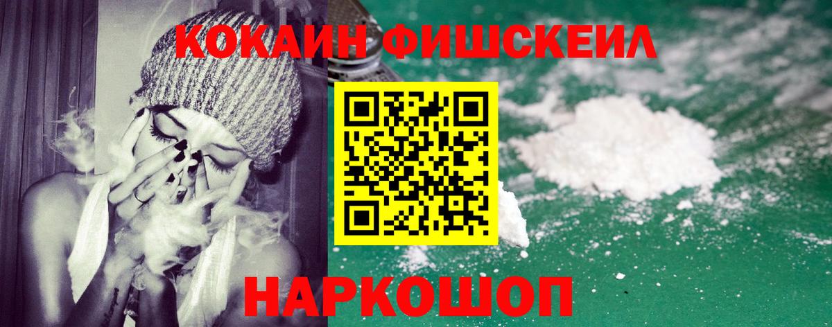 Кокаин 98%  КОКАИН Fish Scale  Ржев  Вход с VPN 