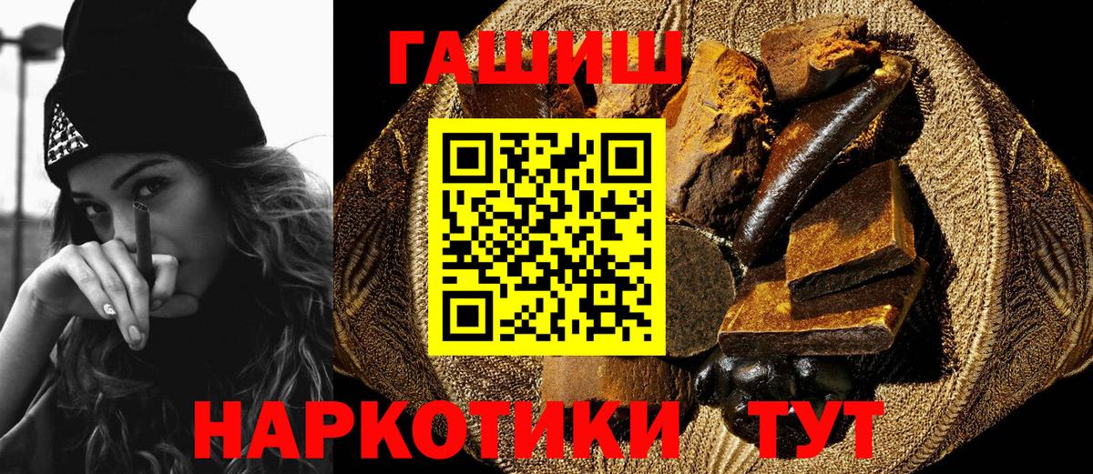 ГАШ индика сатива Ржев