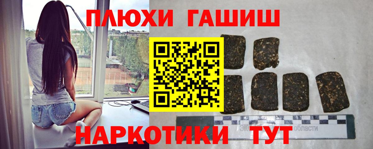 Ржев  Гашиш убойный  Гашиш хэш  ГАШИШ  Вход с VPN 