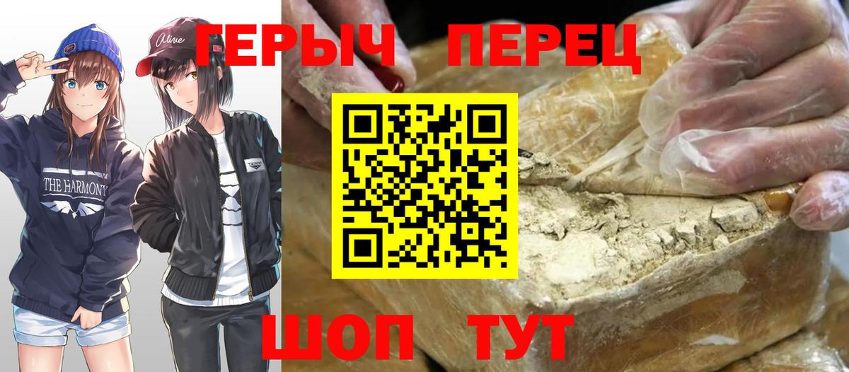 Героин  Вход с VPN  Ржев  ГЕРОИН VHQ 