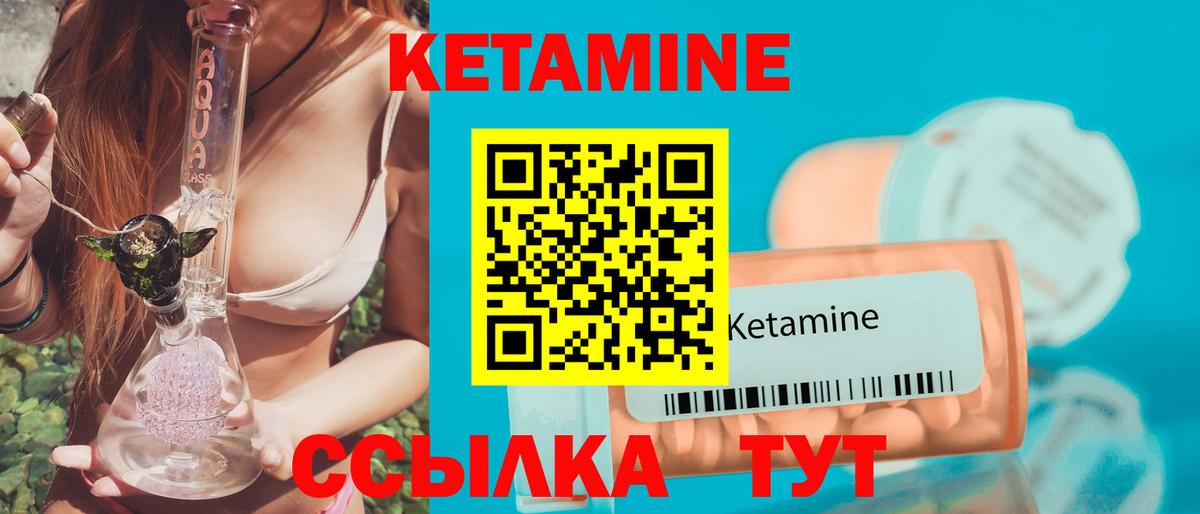 КЕТАМИН ketamine  Кетамин ketamine  Ржев  Вход с VPN 