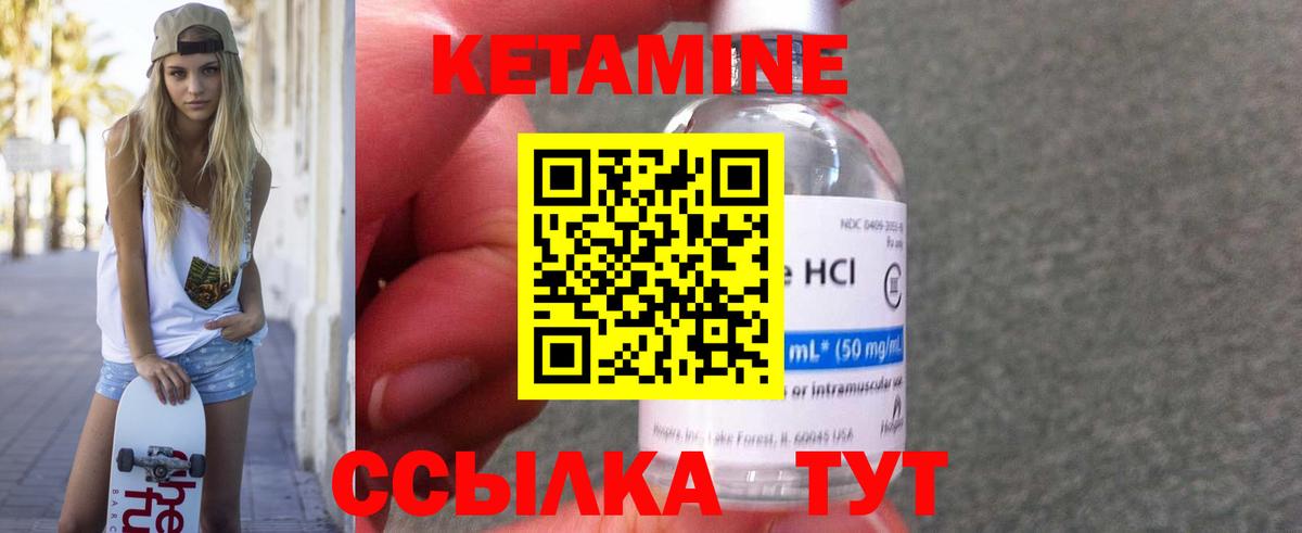 КЕТАМИН VHQ Ржев