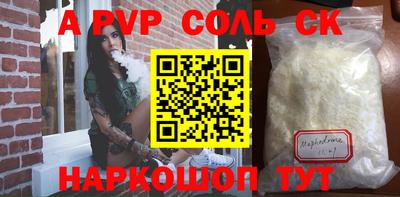 соль ск Старая Купавна