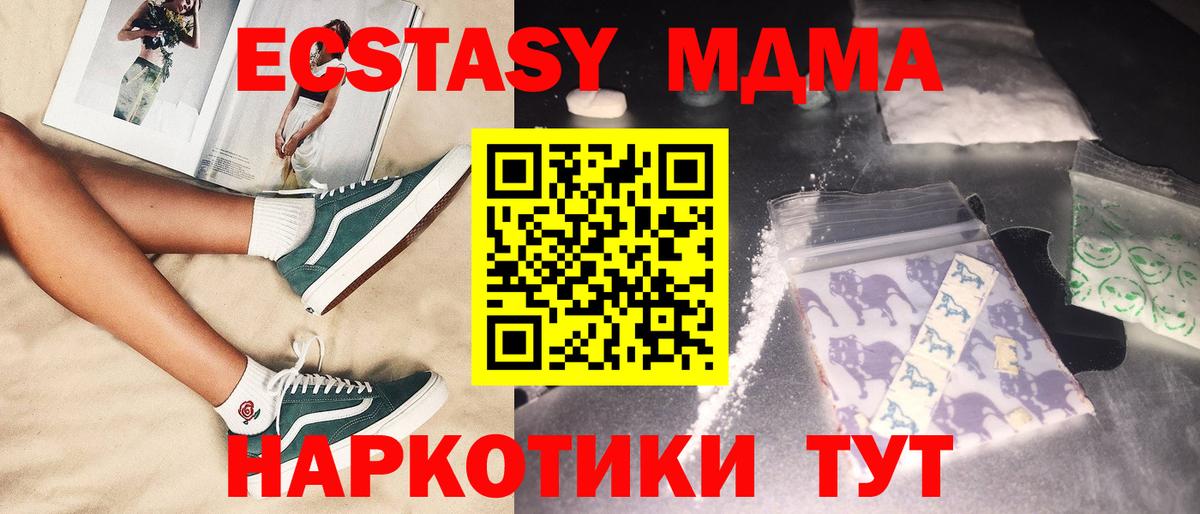 МДМА кристаллы Ржев