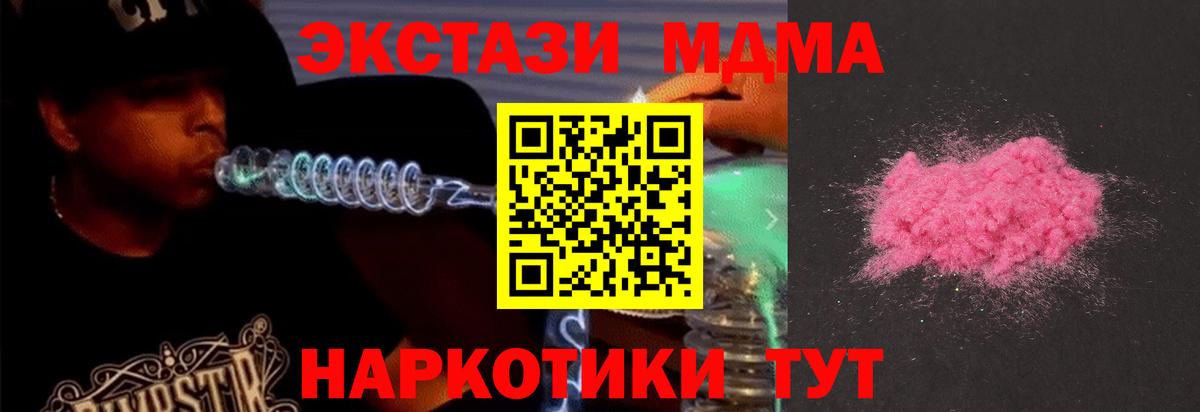 МДМА молли  МДМА молли  Вход с VPN  MDMA  Ржев 