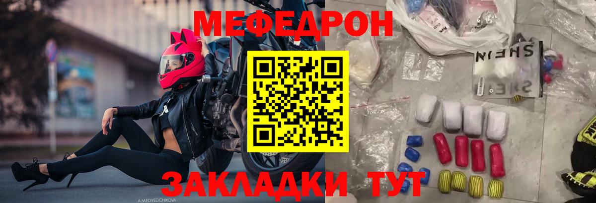 МЕФ мука Ржев