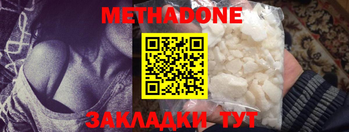 Метадон белоснежный  Вход с VPN  Ржев  даркнет какой сайт  Метадон methadone 