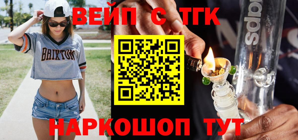 Ржев  ТГК жижа  Вход с VPN  ТГК жижа 