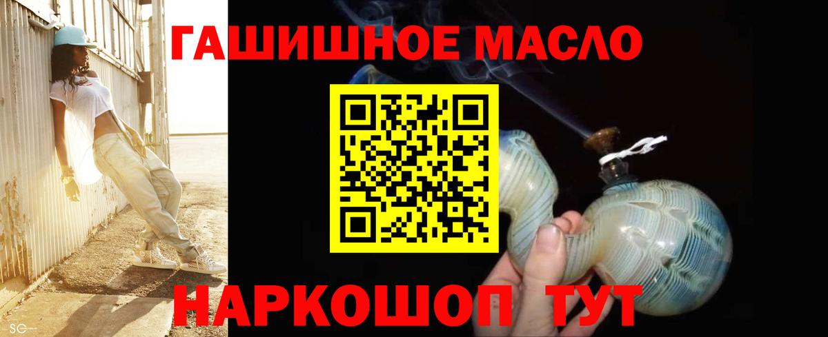 ТГК THC oil Ржев
