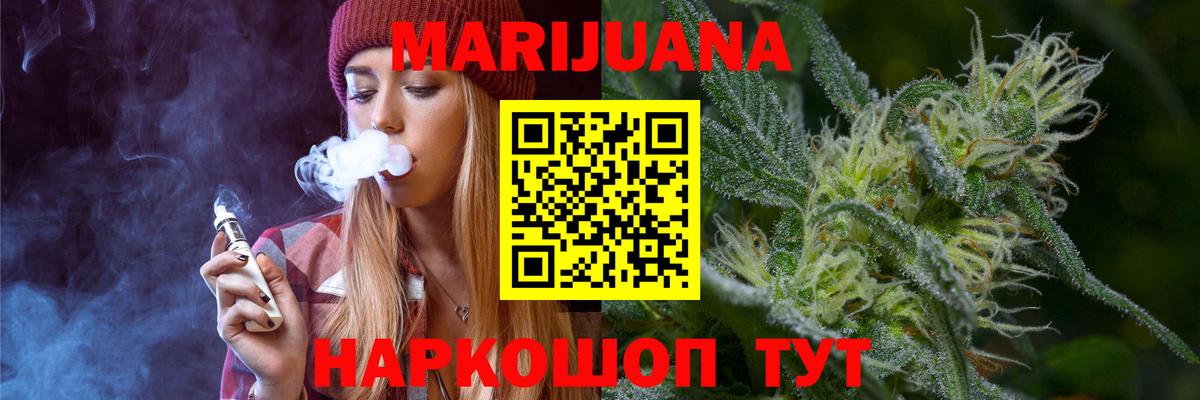 Марихуана гибрид  Вход с VPN  Канабис Bruce Banner  МАРИХУАНА индика  Ржев 